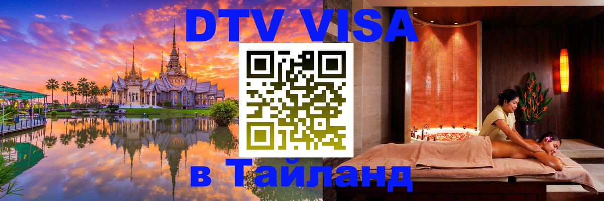 Оформление DTV визы под ключ: стоимость и тарифы, только загранпаспорт - Минск  19.11.2025 